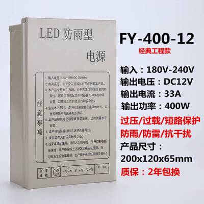 LED防雨水开关电源24V400W500W600W景观亮化12V33A400W灯带变压器