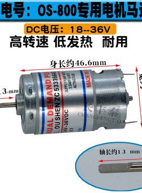 精工800802电批马达电机OS801电动螺丝刀电机直插电批马达转子