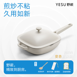 YESU野蔌汉堡锅煎锅平底锅不粘锅家用煎牛排煎蛋锅燃气电磁炉锅