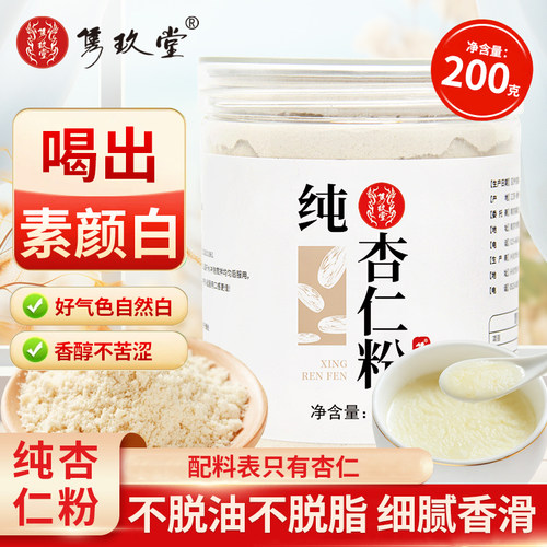 杏仁粉营养早餐纯粉无添加