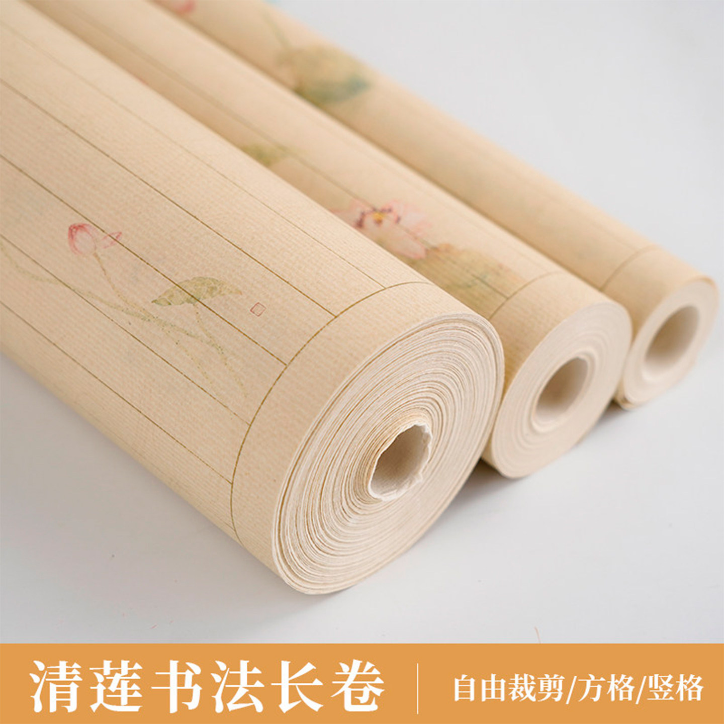 景阳阁清莲一夏微喷长卷方格竖格小楷专用格子纸状元笺格子纸花笺加厚作品纸复古莲花仿古毛笔小楷书法专用纸