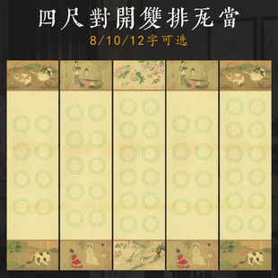 景阳阁微喷宣纸四尺对开双排瓦当软笔书法作品纸带格子加厚半生熟8字10字12字楹联书法作品纸复古投稿参展纸