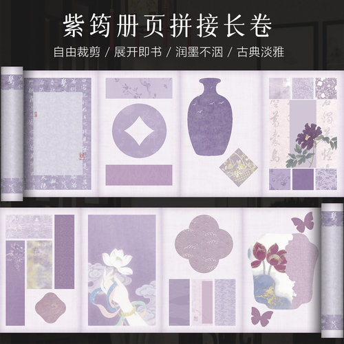 景阳阁高清微喷宣纸紫筠册页