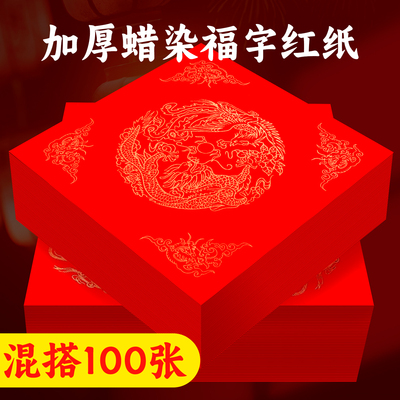 景阳阁蜡染斗方四川万年红斗方