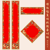 景阳阁2026马年对联纸微喷对联纸书法作品纸红色春联纸加厚半生熟空白手写瓦当福字斗方纸书法文创手写对联纸