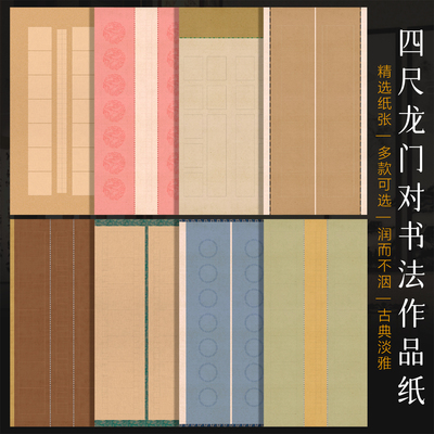 景阳阁微喷书法作品纸龙门对联