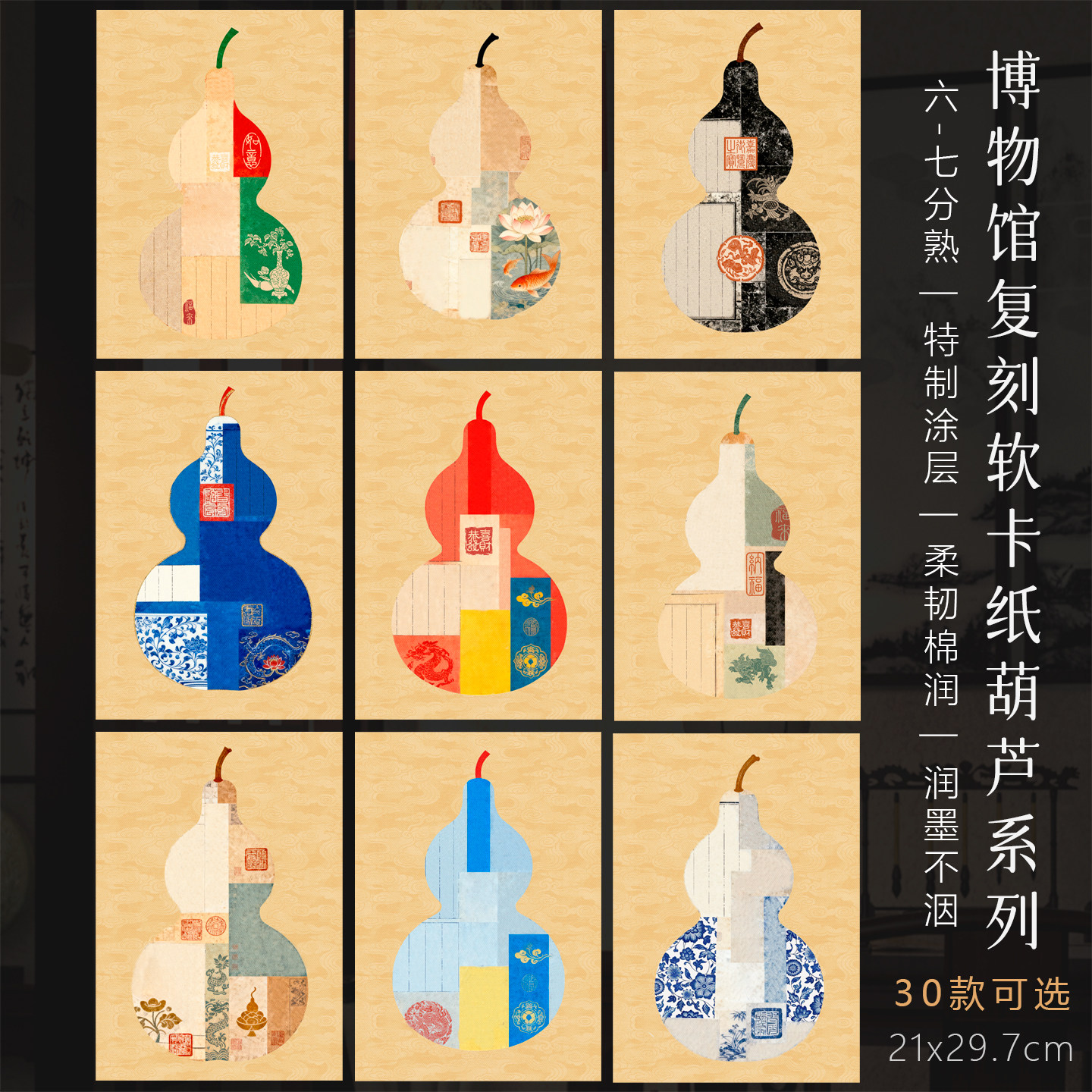 景阳阁高清微喷宣纸软卡葫芦系列拼接小卡纸A4书法作品纸空白手写古风书法背景纸加厚半生熟摆台卡纸文创材料,文具电教/文化用品/商务用品,宣纸,淘宝优惠券,粉丝福利购,淘宝优惠卷