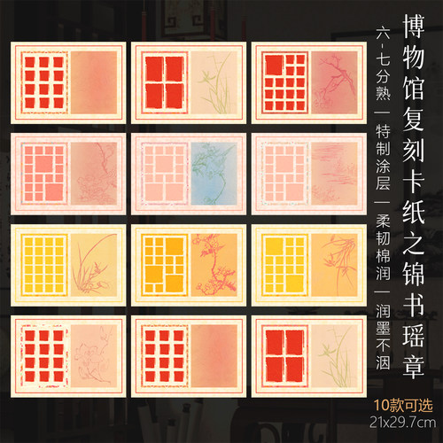 景阳阁空白手写婚书卡纸锦书瑶章