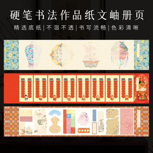 景阳阁硬笔书法册页作品纸文岫册页文创书法风琴本加厚方格田字格学生练习纸硬笔书法专用纸横版创意长篇册页