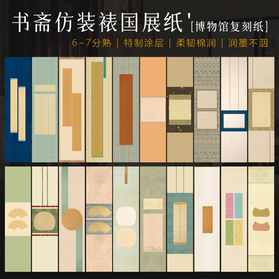 景阳阁微喷宣纸四尺对开书法作品