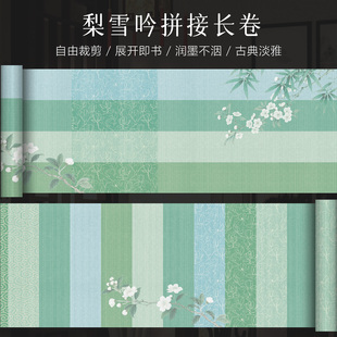 景阳阁微喷宣纸梨雪吟拼接书法长卷作品纸带格子绿色漂亮卷纸加厚半生熟横格竖格篆隶专用纸可裁剪拼色书法纸