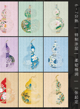 景阳阁葫芦软卡福禄系列