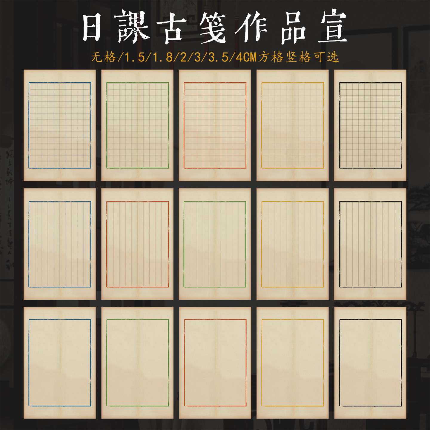 景阳阁微喷宣纸古笺小楷书法