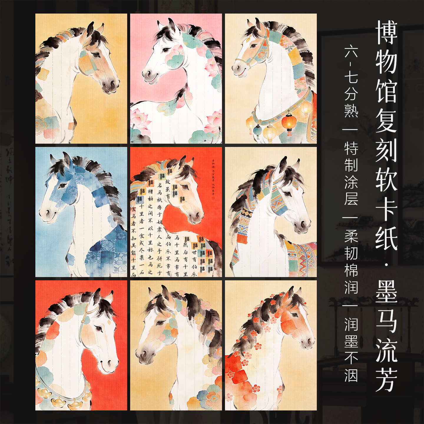 景阳阁微喷书法作品纸卡纸墨马流芳软笔书法纸空白手写文创材料A4加厚半生熟小楷作品纸免装裱创意国风摆台