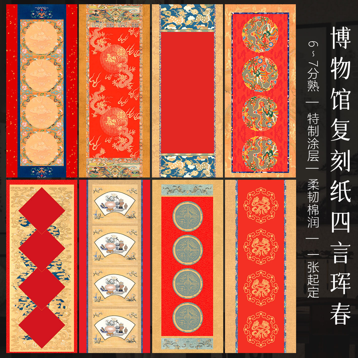 景阳阁2026马年新款四言珲春高档对联纸空白手写加厚半生熟创意小对联挥春纸四言吉语书法专用创作四言对联纸