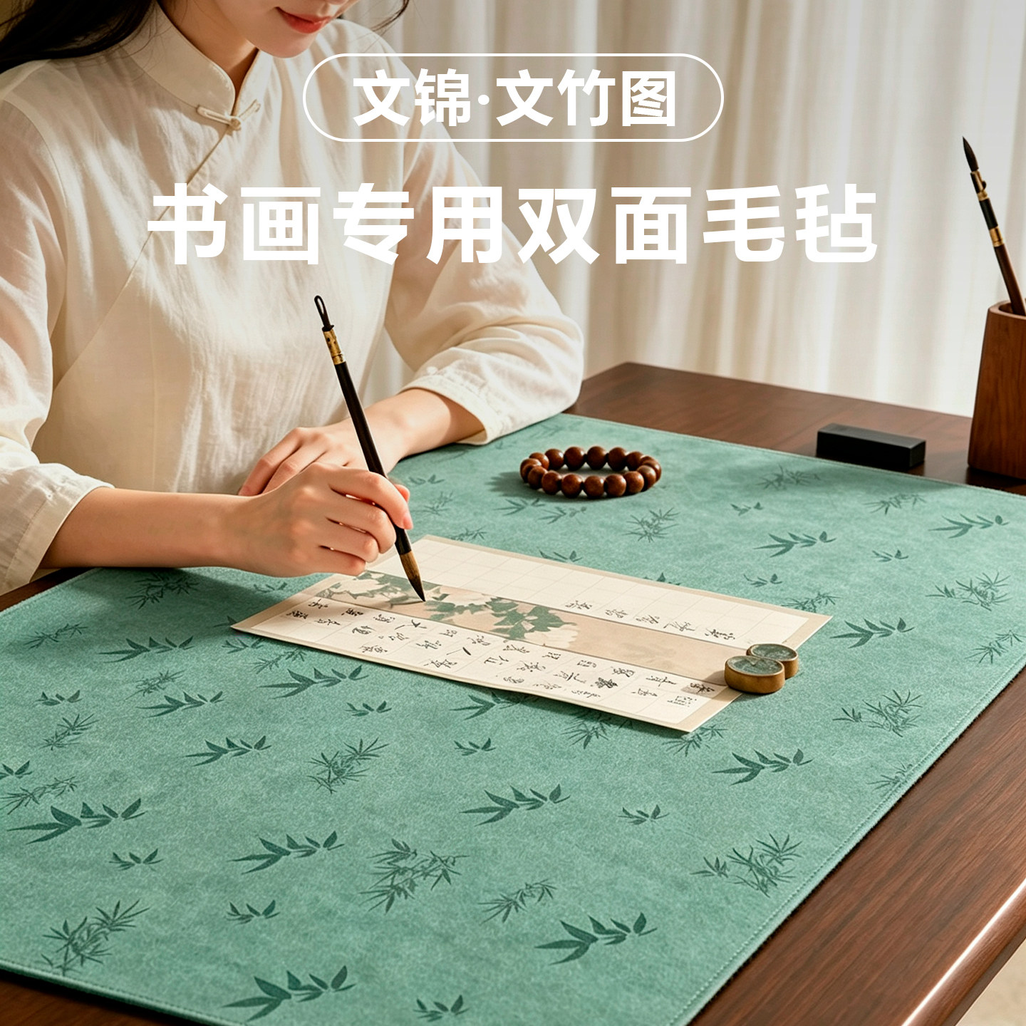 景阳阁文锦双面彩绘毛毡垫