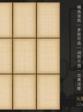 景阳阁蜡染砑光纸投展拼裱格子纸书法作品纸加厚半生熟微喷宣纸复古比赛投展拼接2.5cm方格小楷篆隶作品宣纸