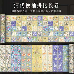 景阳阁高清微喷宣纸长卷清代挽袖 毛笔字书法作品纸复古纹样漂亮卷纸6cm方格竖格五彩书法纸diy可裁剪拼接宣纸