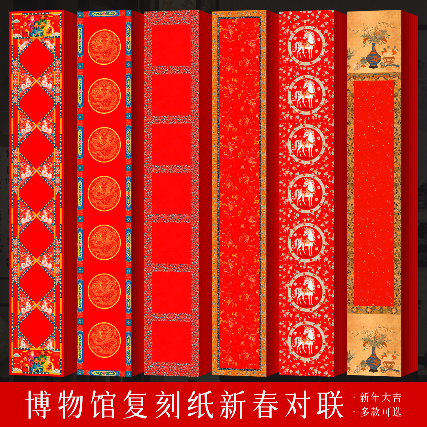 景阳阁2027年春联纸微喷作品纸图片