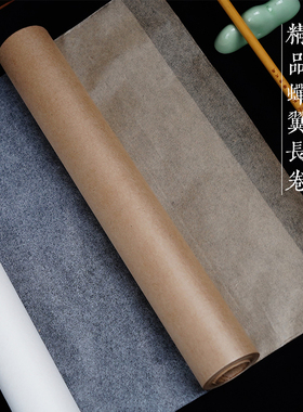 景阳阁蝉翼长卷白色仿古扎花书画纸毛边纸小楷瘦金体书法创作工笔古法临摹小楷勾线白描超薄熟纸长卷半生熟