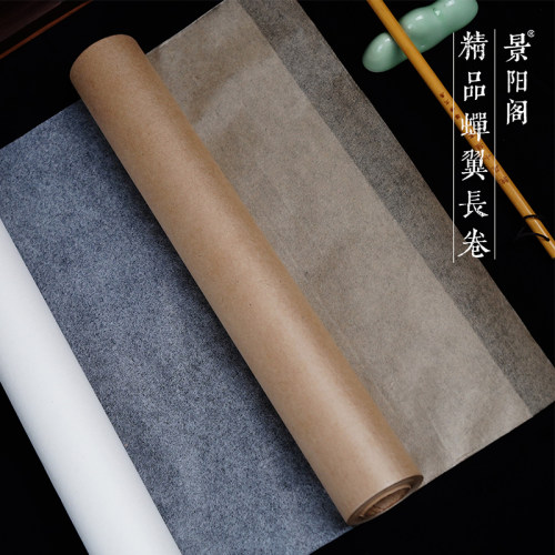 景阳阁蝉翼长卷书法国画专用