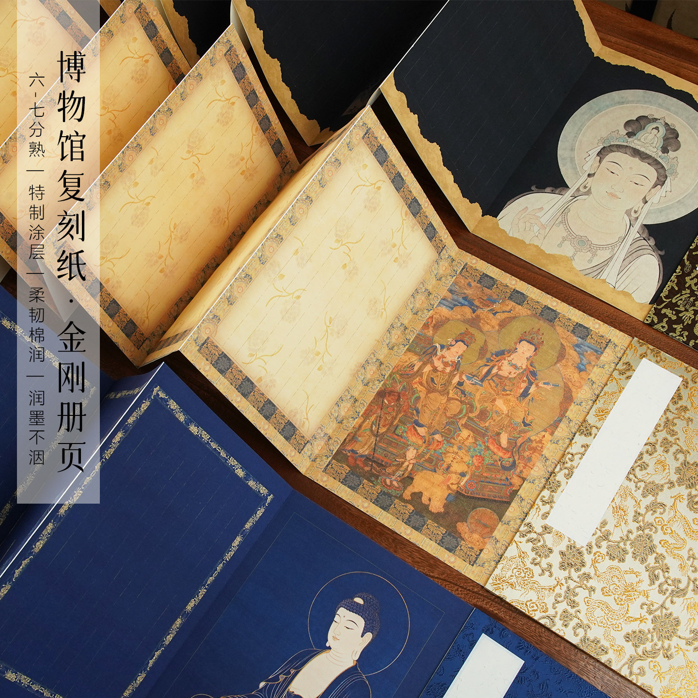 景阳阁高档微喷书法纸金刚册页