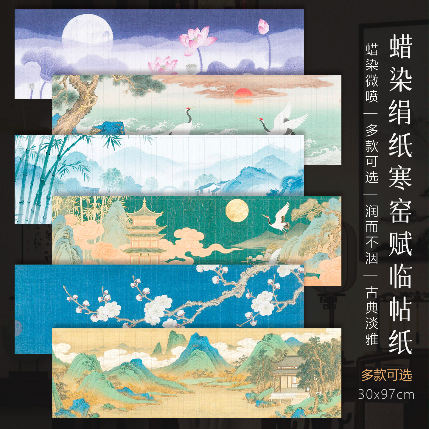 景阳阁蜡染绢纸寒窑赋临帖纸微喷书法作品纸毛笔书法纸比赛专用半生熟1.8cm竖格小楷专用带格复古创意纹理纸