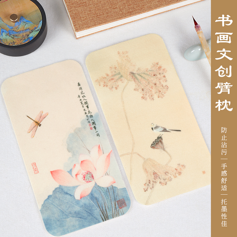 景阳阁书法臂搁国画专用小毛毡