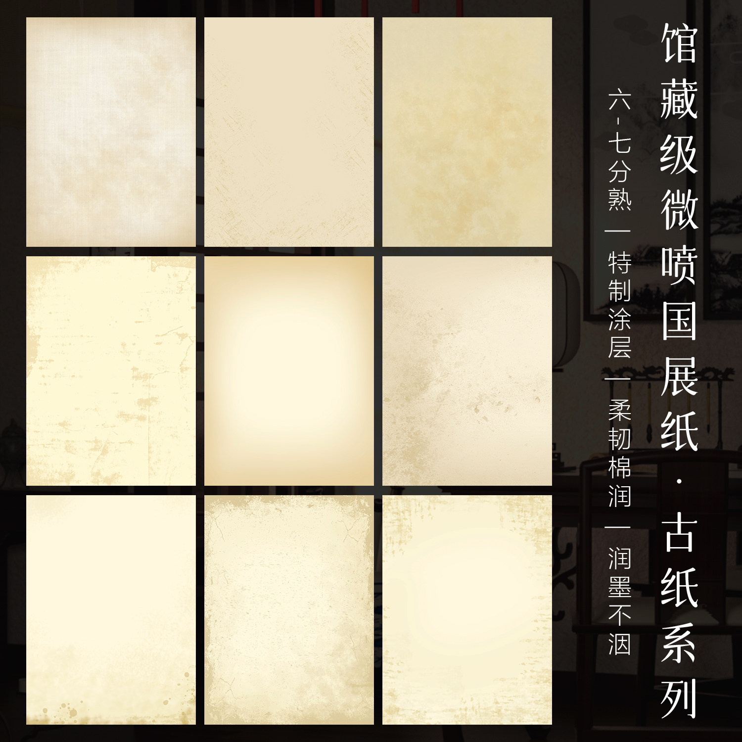 景阳阁渐变老纸古纸国展书法作品纸微喷拼接小楷行书仿古艺术故纸复古小品做旧信笺手札毛笔草书小草陈纸专用