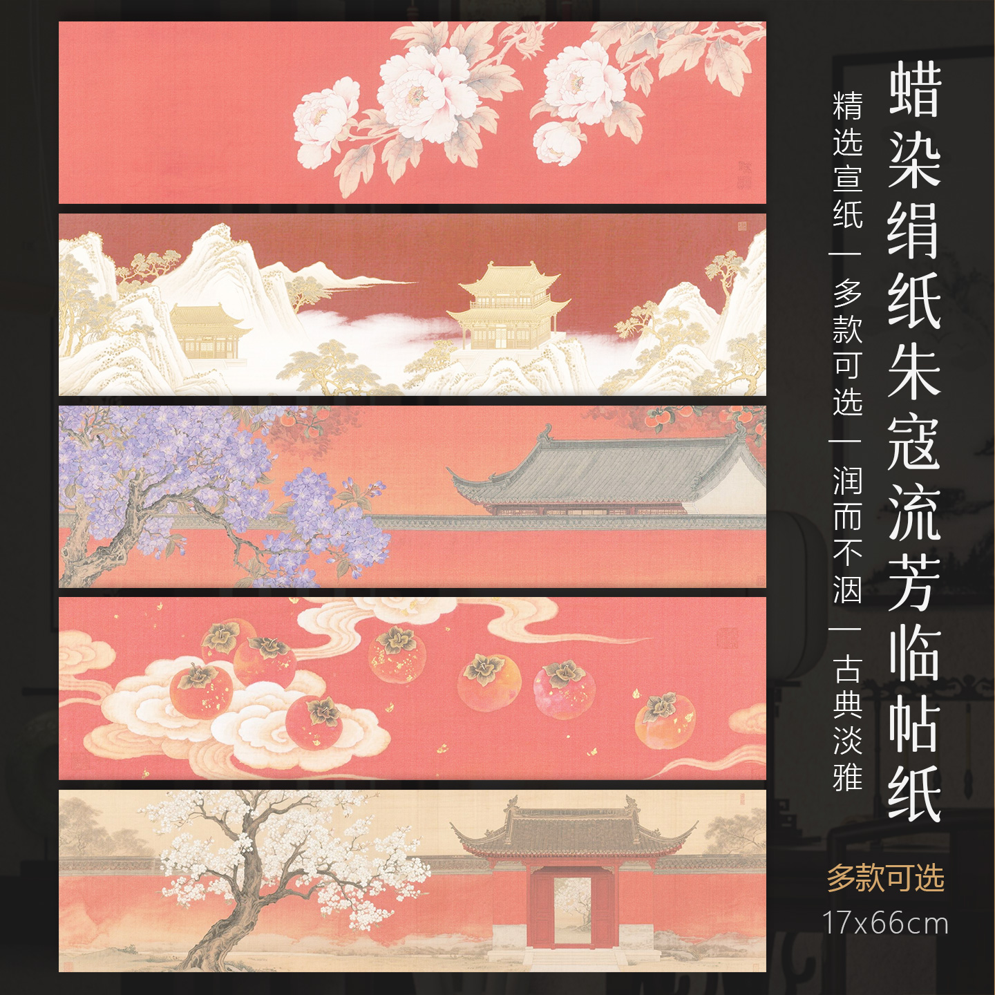 景阳阁朱寇流芳毛笔小楷宣纸