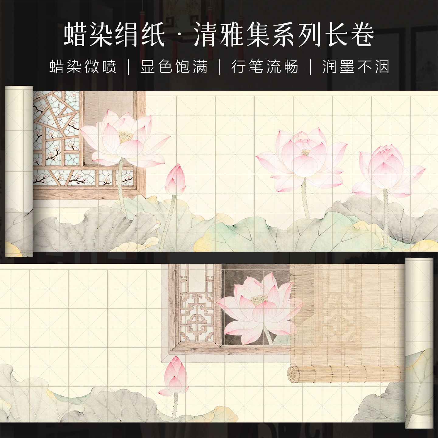 景阳阁微喷蜡染绢纸樱瓶落英长卷图片
