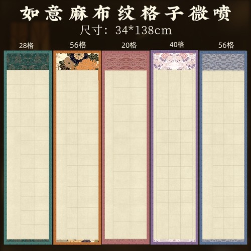 景阳阁半生熟四川如意麻布纹