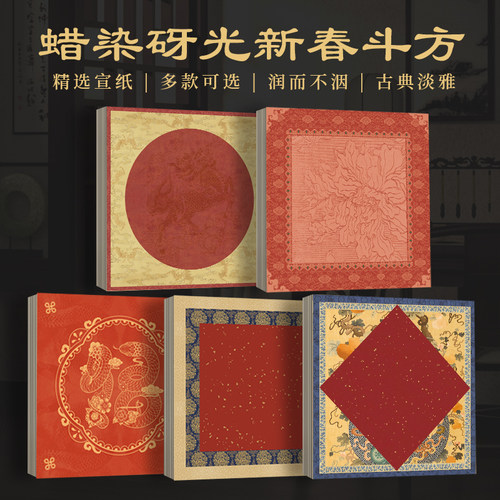 蜡染砑光斗方四川乐山斗方景阳阁