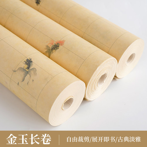 景阳阁金玉篆隶长卷毛笔作品纸