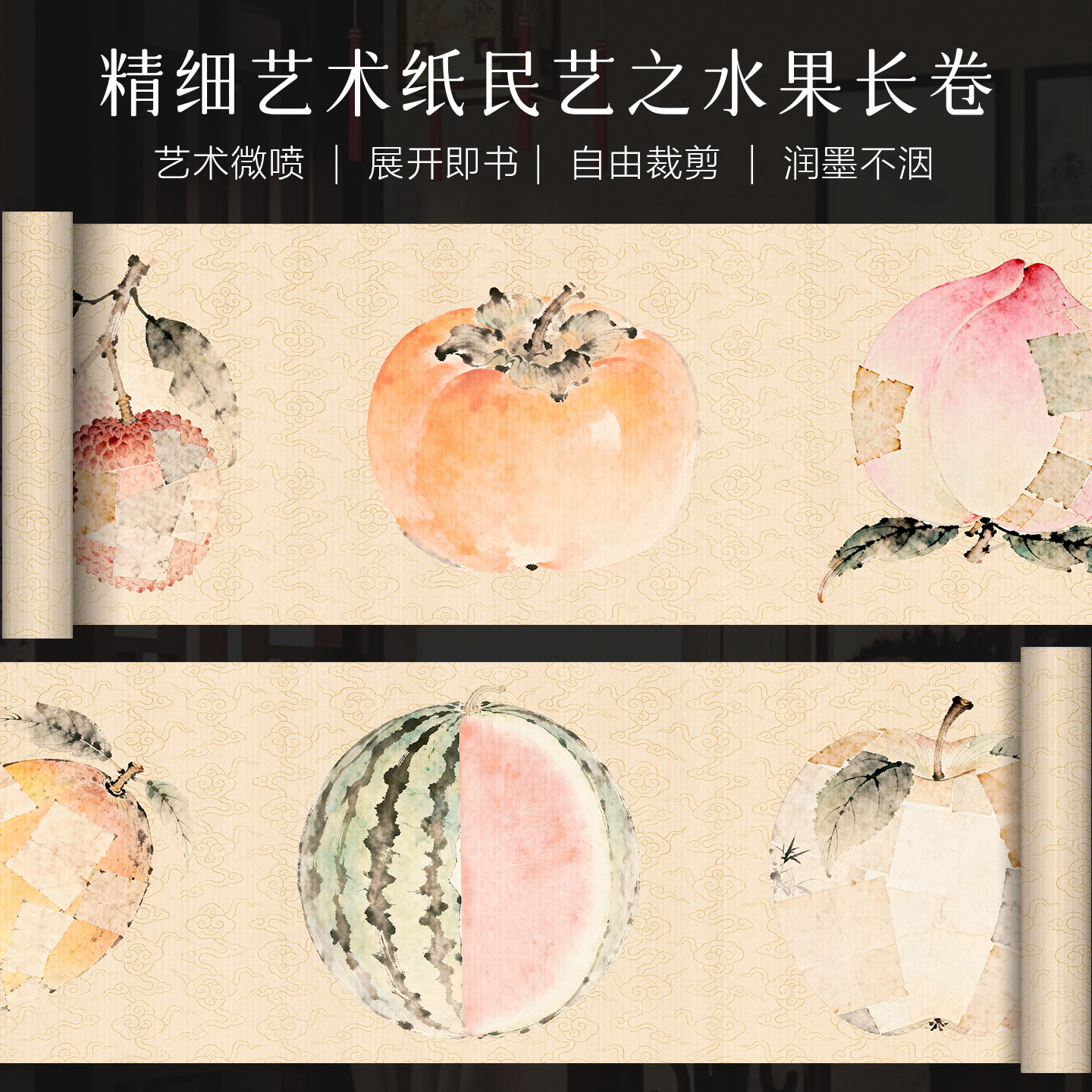 景阳阁蜡染微喷宣纸可裁剪