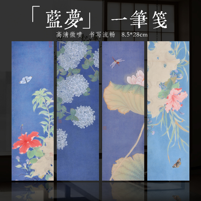 景阳阁微喷一笔笺四川加厚宣纸