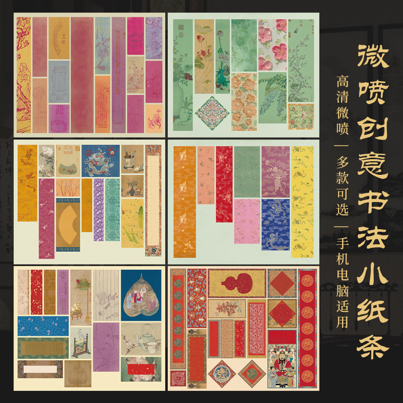 书法小条纸半生熟微喷宣纸