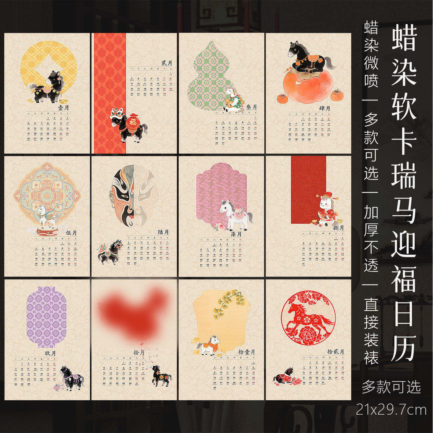 景阳阁2026马年空白台历新款a4加厚免装裱卡纸瑞马迎福书法台历高级书法作品纸diy手写日历国风微喷宣纸软卡,文具电教/文化用品/商务用品,宣纸,淘宝优惠券,粉丝福利购,淘宝优惠卷