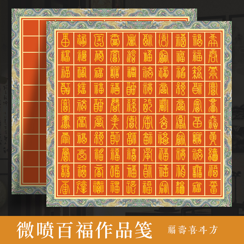 景阳阁四川微喷宣纸微喷方格纸