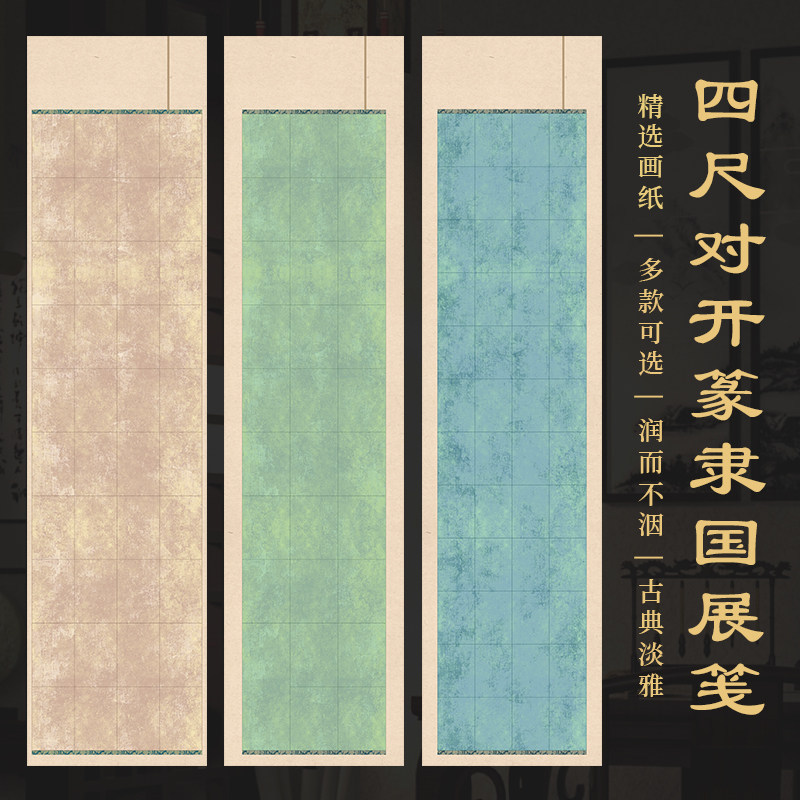 景阳阁四尺对开国展篆隶笺微喷宣纸篆书隶书书法专用作品纸加厚半生熟带格古风条屏比赛参展创作专用格子纸,文具电教/文化用品/商务用品,宣纸,淘宝优惠券,粉丝福利购,淘宝优惠卷