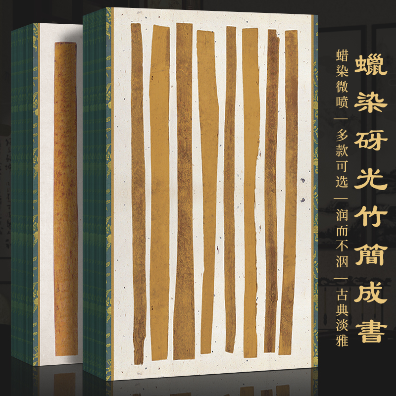 景阳阁蜡染作品纸四川国展纸