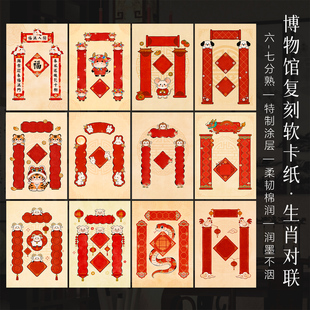 景阳阁微喷宣纸卡纸生肖对联新年书法作品纸空白手写春联文创摆台A4加厚书法文创材料半生半熟小楷专用软卡纸