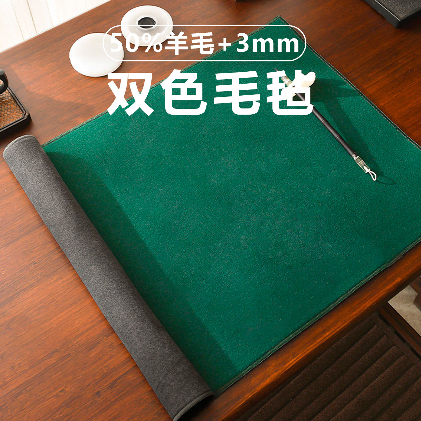 景阳阁双面书画毛毡垫书法专用羊毛毡加厚锁边国画毯文房四宝写毛笔字加密不起球高级直角款双面毛毡双色桌垫
