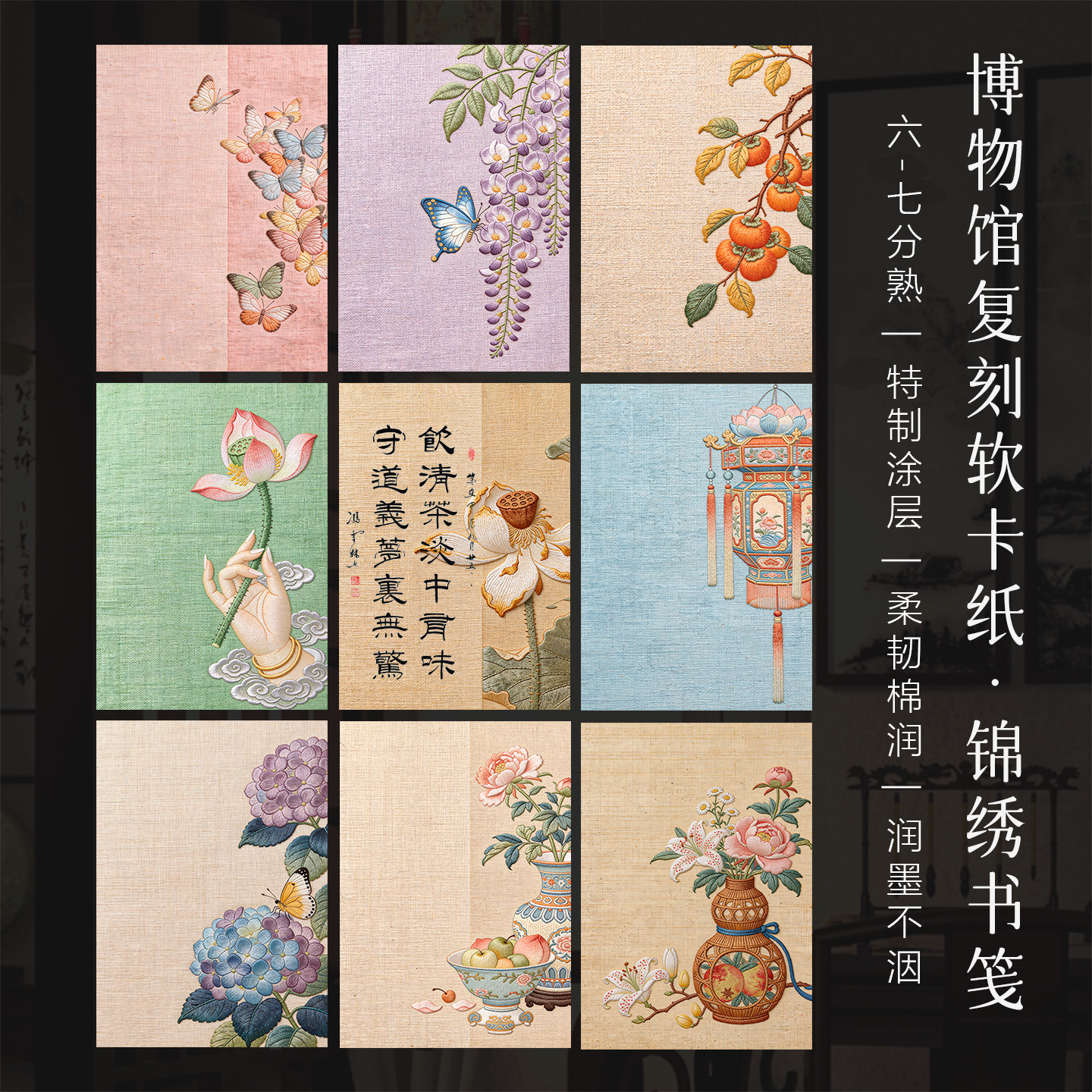 景阳阁锦绣书笺软笔书法作品纸A4书法文创材料非遗刺绣卡纸书法专用加厚空白手写创意彩色卡纸书法摆台软卡纸