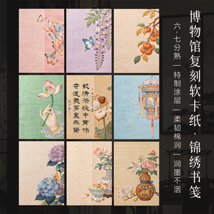 景阳阁锦绣书笺软笔书法作品纸A4书法文创材料非遗刺绣卡纸书法专用加厚空白手写创意彩色卡纸书法摆台软卡纸