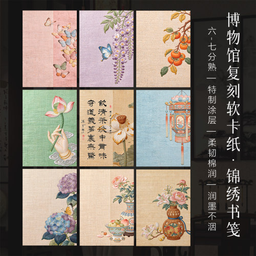 景阳阁锦绣书笺软笔书法作品纸