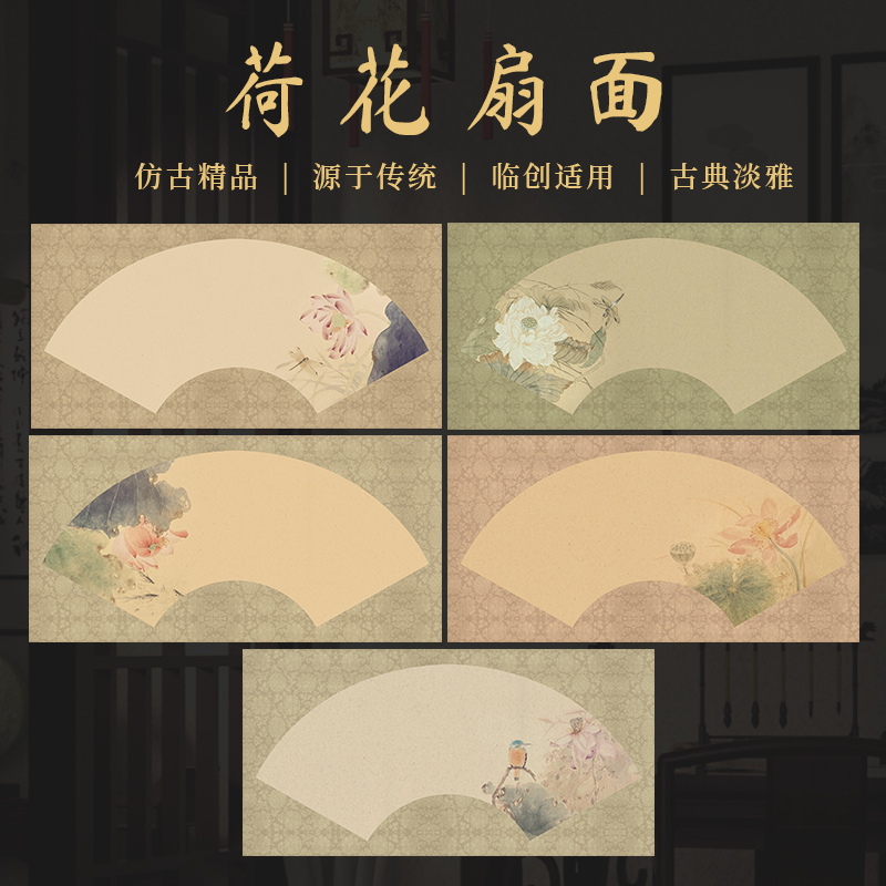 景阳阁微喷宣纸荷花书法作品纸