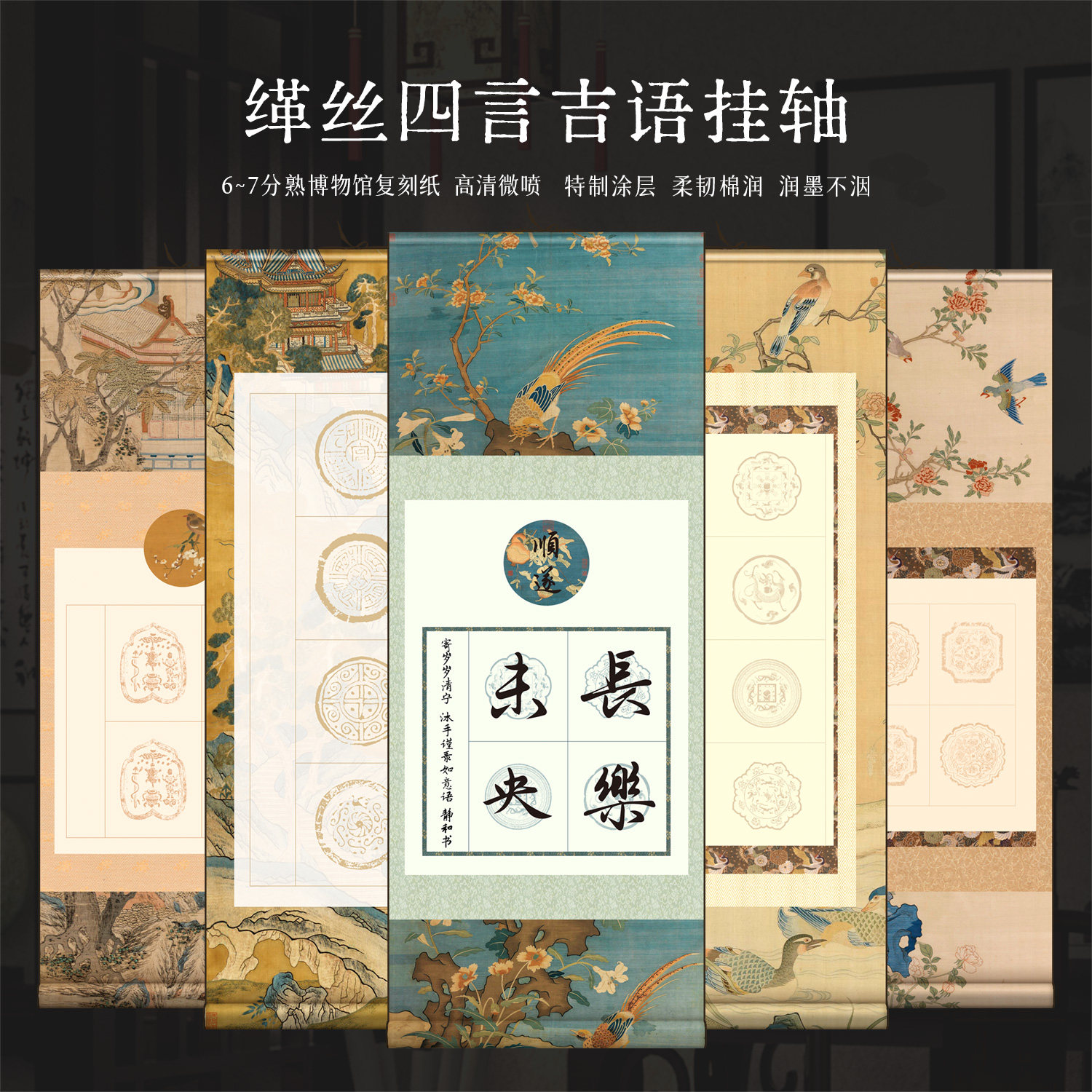 景阳阁缂丝系列卷轴书法作品纸空白手写挂轴四言吉语毛笔字书法专用条幅作品纸复古国风免装裱参展比赛作品纸