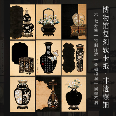 景阳阁A4微喷书法作品纸非遗螺钿