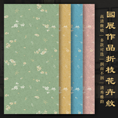 景阳阁折枝花国展作品纸加厚半生熟微喷书法纸书法专用彩笺纸四尺对开书法作品装 裱彩色纸花笺纸行草书一笔笺